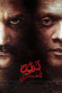 Rudra Thandavam - Poster