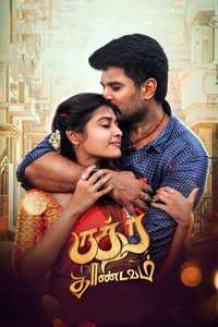 Rudra Thandavam - Poster