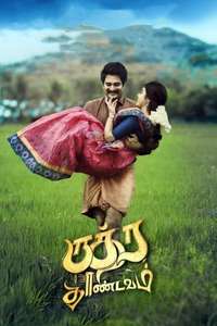 Rudra Thandavam - Poster