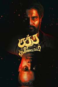 Rudra Thandavam - Poster