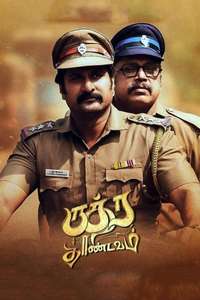 Rudra Thandavam - Poster