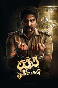 Rudra Thandavam - Poster
