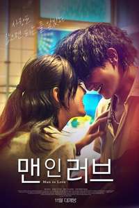 Man in Love - Poster