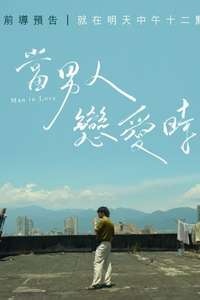 Man in Love - Poster