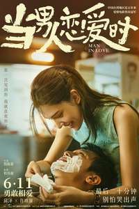 Man in Love - Poster