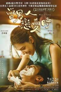 Man in Love - Poster