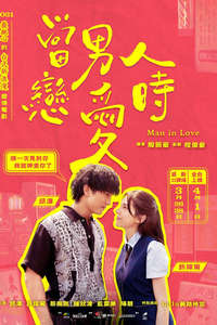 Man in Love - Poster