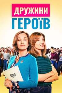 Military Wives - Poster