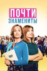 Military Wives - Poster