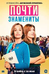 Military Wives - Poster