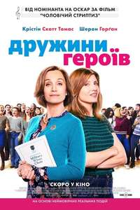 Military Wives - Poster