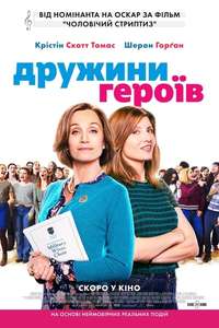 Military Wives - Poster