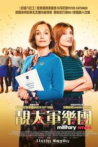 Military Wives - Poster