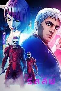 Altered Carbon: Resleeved - Poster