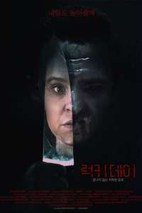 Lucky - Poster