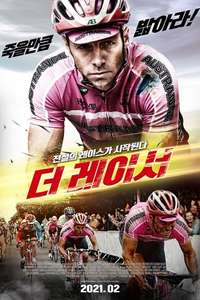 The Racer - Poster