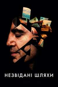 The Roads Not Taken - Poster