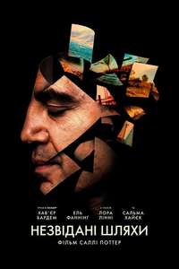The Roads Not Taken - Poster