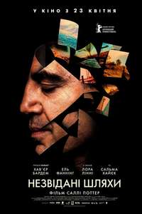 The Roads Not Taken - Poster