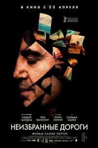 The Roads Not Taken - Poster