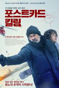 The Postcard Killings - Poster