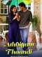 Athaiyum Thaandi
