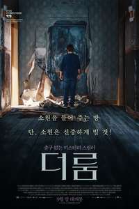 The Room - Poster