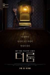 The Room - Poster