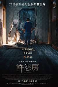 The Room - Poster