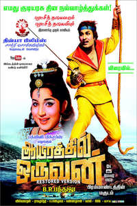 Aayirathil Oruvan - Posters