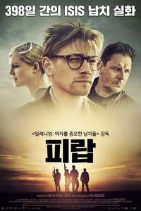 Daniel - Poster