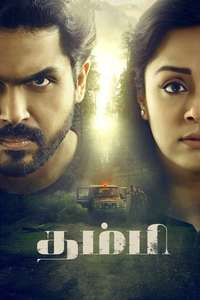 Thambi - Posters