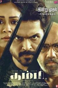 Thambi - Posters