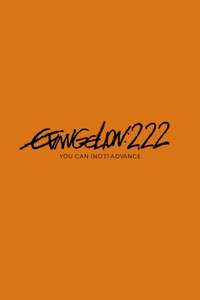 Evangelion: 2.0 You Can (Not) Advance - Poster