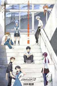 Evangelion: 2.0 You Can (Not) Advance - Poster