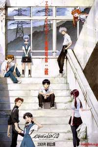 Evangelion: 2.0 You Can (Not) Advance - Poster