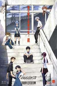 Evangelion: 2.0 You Can (Not) Advance - Poster