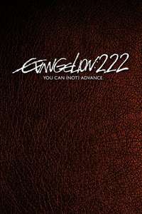 Evangelion: 2.0 You Can (Not) Advance - Poster