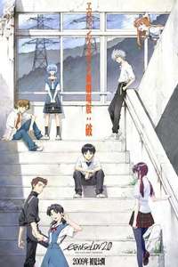 Evangelion: 2.0 You Can (Not) Advance - Poster