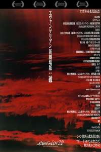 Evangelion: 2.0 You Can (Not) Advance - Poster