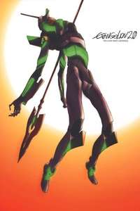 Evangelion: 2.0 You Can (Not) Advance - Poster