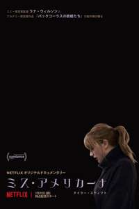 Miss Americana - Poster