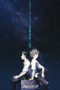 Evangelion: 3.0 You Can (Not) Redo - Poster