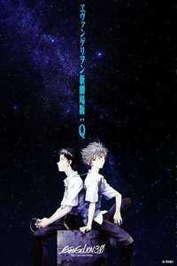 Evangelion: 3.0 You Can (Not) Redo - Poster