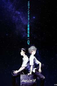 Evangelion: 3.0 You Can (Not) Redo - Poster