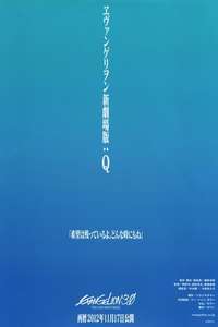 Evangelion: 3.0 You Can (Not) Redo - Poster