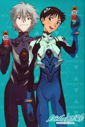 Evangelion: 3.0 You Can (Not) Redo