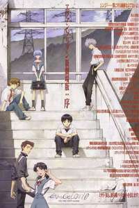 Evangelion: 1.0 You Are (Not) Alone - Poster