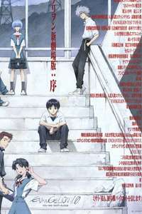 Evangelion: 1.0 You Are (Not) Alone - Poster