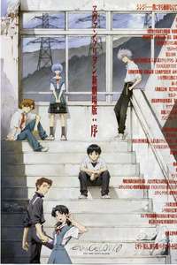 Evangelion: 1.0 You Are (Not) Alone - Poster